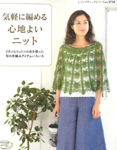 Comfortable hand-knitting of cotton and linen